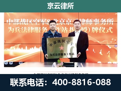 盂-专业拆迁律所