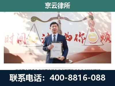 盂-专业拆迁律所
