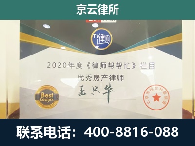 盂-专业拆迁律师