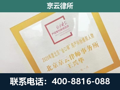 盂-企业征地维权律师