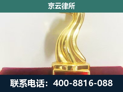 盂-企业拆迁补偿律师
