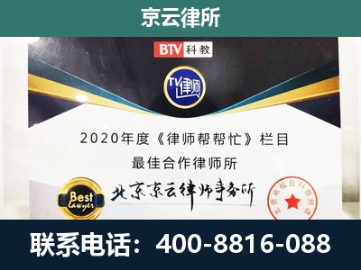 盂-企业征收律师