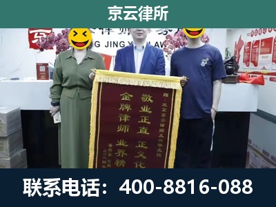 盂-企业拆迁纠纷律师