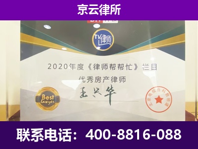盂-养殖企业拆迁律师