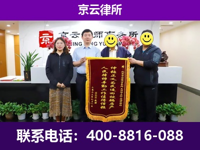 盂-企业征收律师
