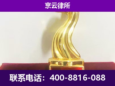 盂-企业拆迁律师