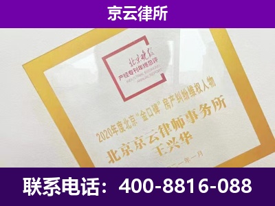 盂-专业拆迁律所